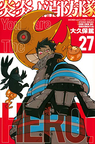 炎炎ノ消防隊 27 - 大久保篤