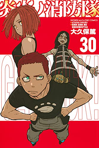 炎炎ノ消防隊 30 - 大久保篤