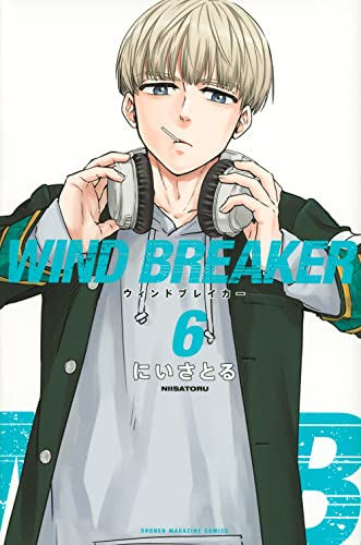 WIND BREAKER 6 - にいさとる