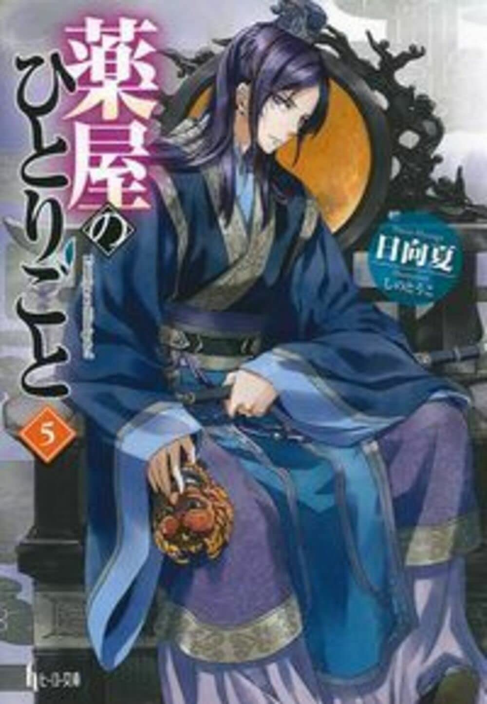 สืบคดีปริศนา หมอยาตำรับโคมแดง 5