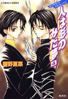 マリオネット・アポカリプス 人は影のみた夢