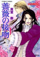 レマイユの吸血鬼