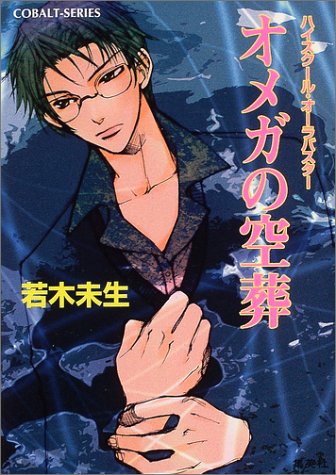 ハイスクール・オーラバスター