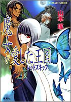 レッドスキップ