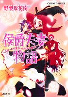 よかったり悪かったりする魔女