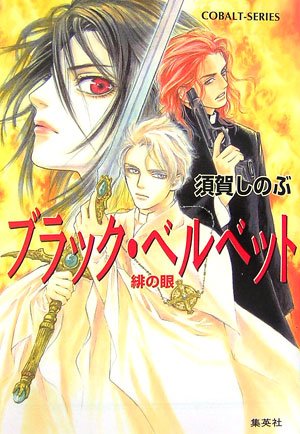 ブラック・ベルベット