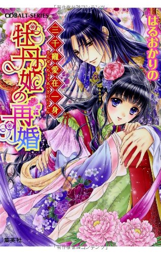 三千寵愛在一身