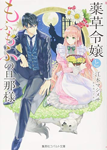 もふもふシリーズ