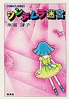 シンデレラシリーズ