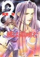 四龍島シリーズ