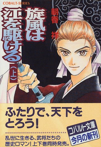 かぜ江シリーズ