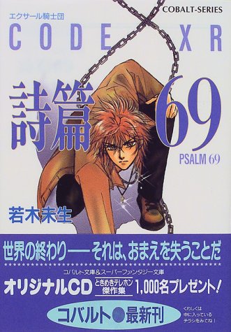 エクサール騎士団