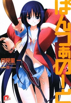 ぱんつぁのーと