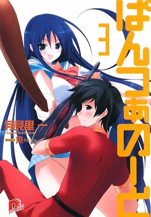 ぱんつぁのーと