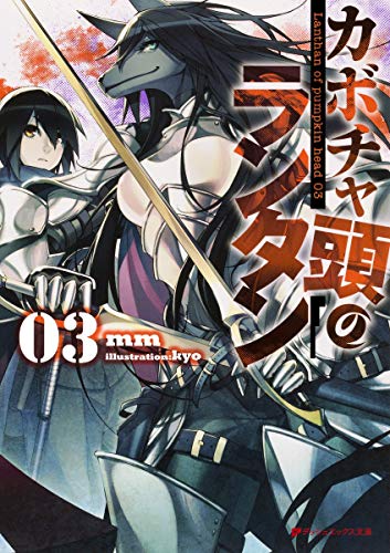 カボチャ頭のランタン