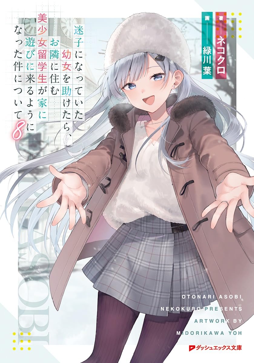 หลังช่วยเด็กหลงทาง สาวสวยข้างบ้านก็แวะมาเที่ยว 8