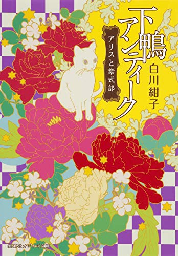 下鴨アンティーク