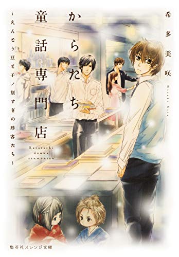 からたち童話専門店