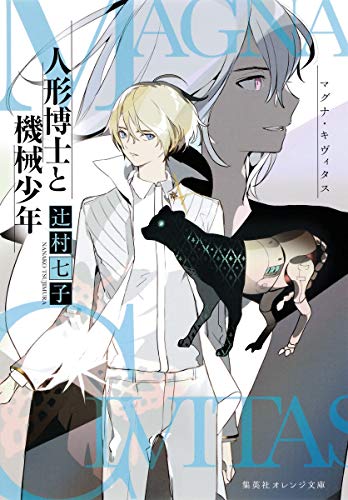 マグナ・キヴィタス