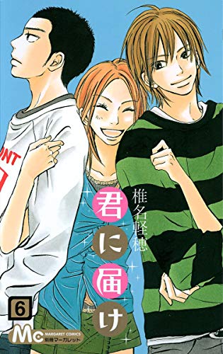 君に届け 6 - 椎名軽穂