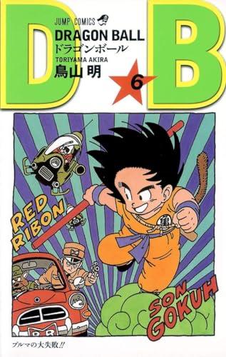 ドラゴンボール 6 - 鳥山明