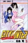 シティーハンター 5 - 北条司