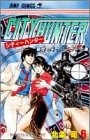 シティーハンター 6 - 北条司