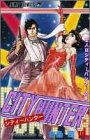 シティーハンター 16 - 北条司
