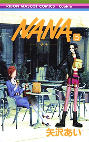 NANA 5 - 矢沢あい
