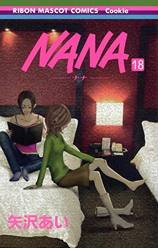 NANA 18 - 矢沢あい