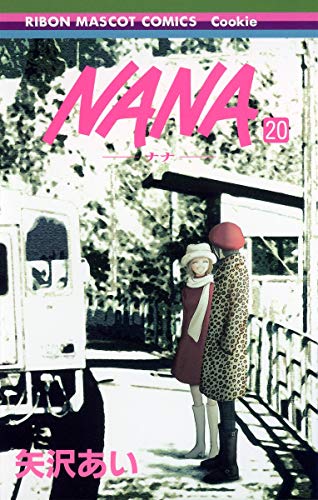 NANA 20 - 矢沢あい
