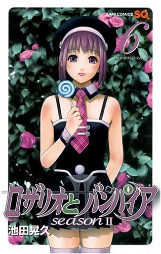 ロザリオとバンパイアseason 2 6