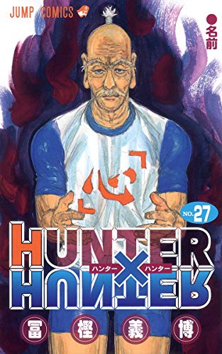 HUNTER×HUNTER 27 - 冨樫義博