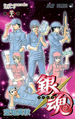 銀魂 第38巻 - 空知英秋