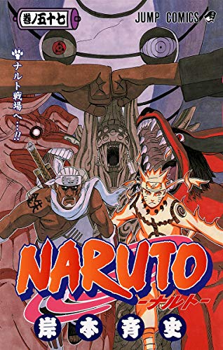 NARUTO 57 - 岸本斉史