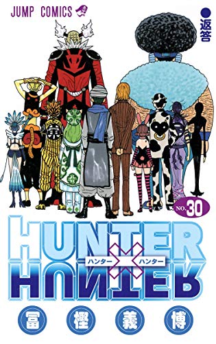 HUNTER×HUNTER 30 - 冨樫義博