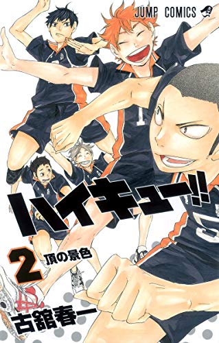 ハイキュー!! 2 - 古舘春一