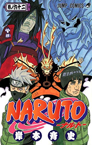 NARUTO 62 - 岸本斉史