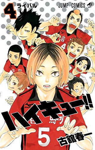 ハイキュー!! 4 - 古舘春一