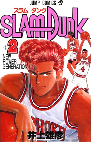 Slam dunk. #2