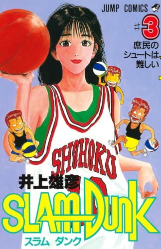 Slam dunk. #3