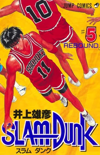 SLAM DUNK 5 - 井上雄彦