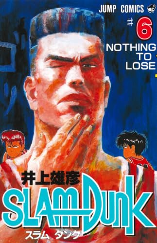 SLAM DUNK 6 - 井上雄彦