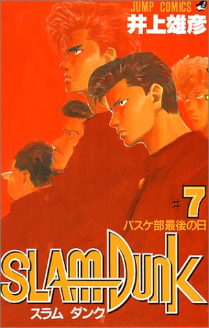 Slam dunk. #7