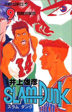 Slam dunk. #9