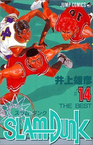 Slam dunk #14 (The best)