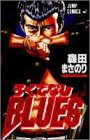 ろくでなしblues vol.25 (Marcy)