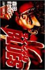 ろくでなしblues vol.26 (Baby,don't worry)