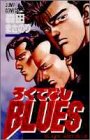 ろくでなしblues vol.27 (Black and blue)