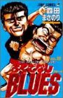 ろくでなしblues vol.32 (The man of the men)